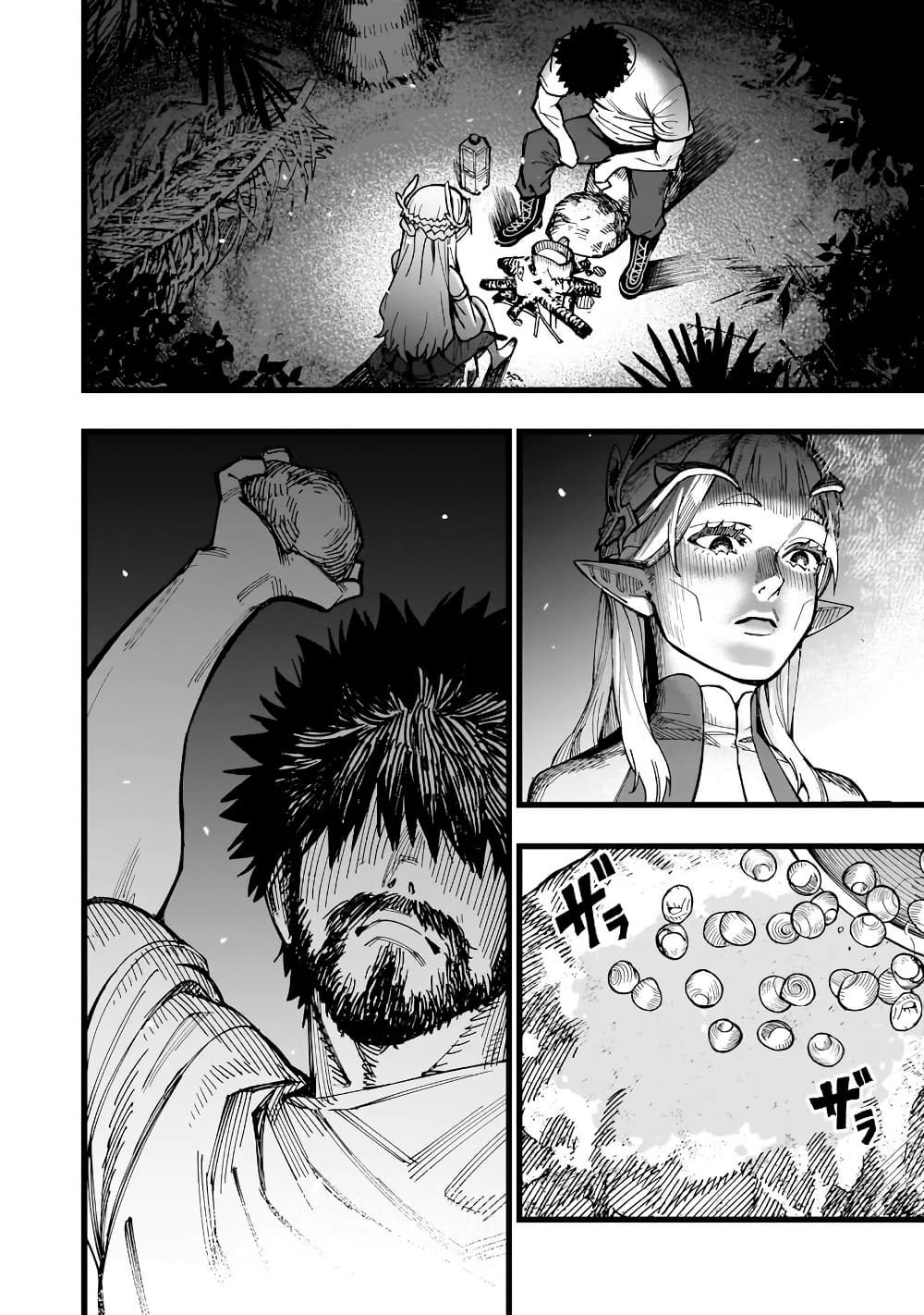 Senki Survival Saga: Isekai no Unmei o Kaketa Mujintou Fujun Iseikouyuu page 3