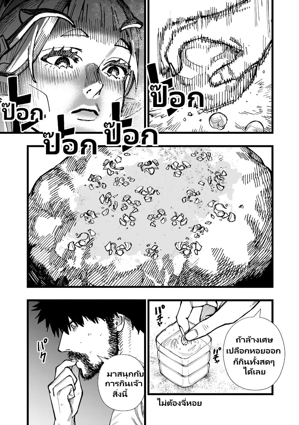 Senki Survival Saga: Isekai no Unmei o Kaketa Mujintou Fujun Iseikouyuu page 4