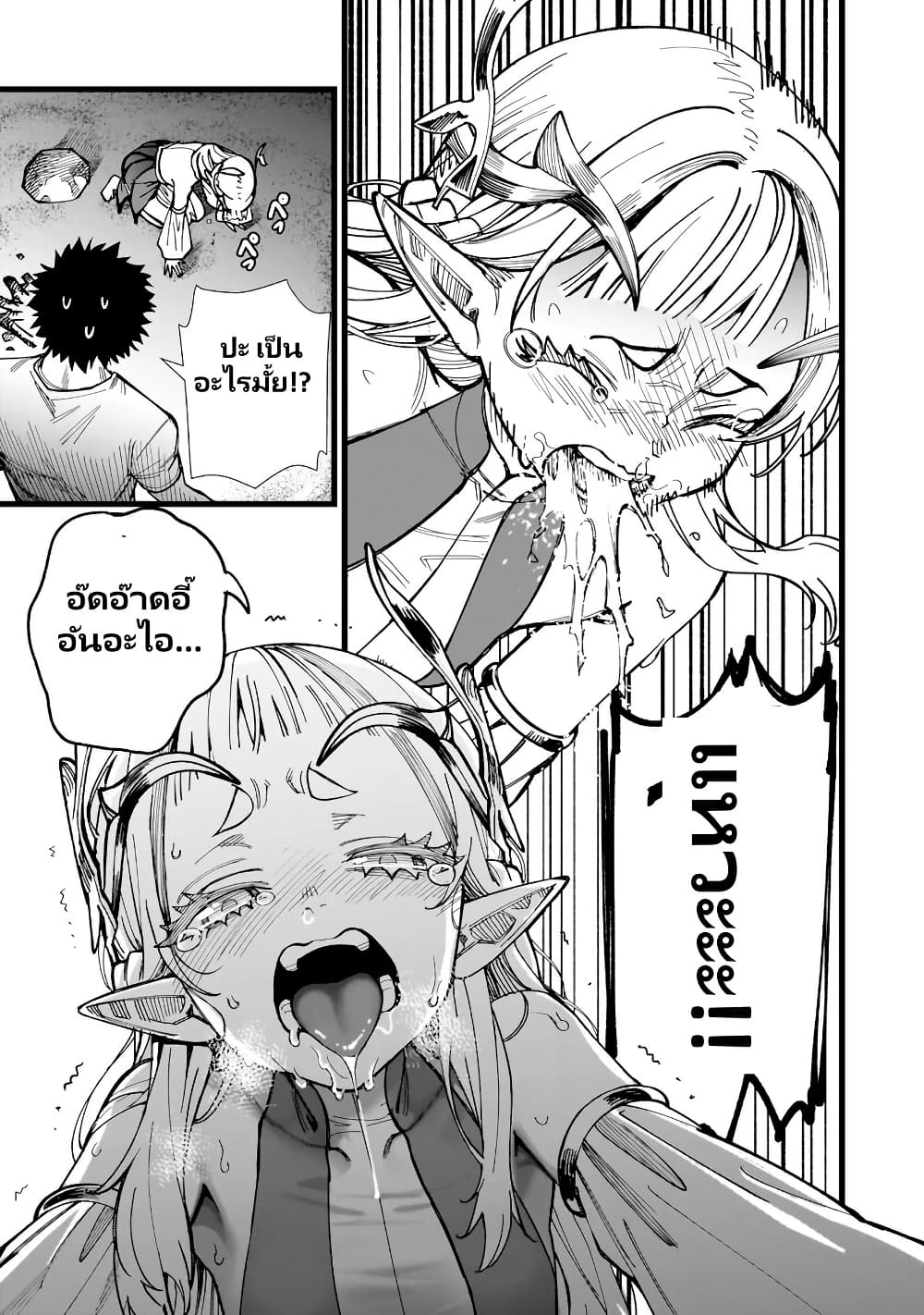 Senki Survival Saga: Isekai no Unmei o Kaketa Mujintou Fujun Iseikouyuu page 6