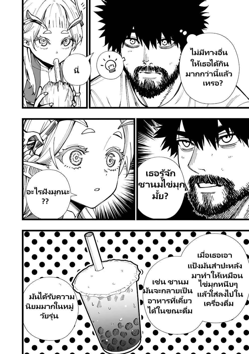 Senki Survival Saga: Isekai no Unmei o Kaketa Mujintou Fujun Iseikouyuu page 13