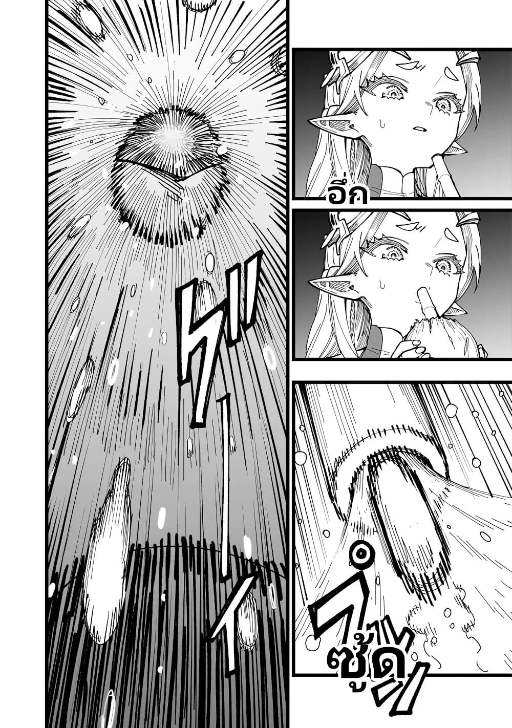 Senki Survival Saga: Isekai no Unmei o Kaketa Mujintou Fujun Iseikouyuu page 15