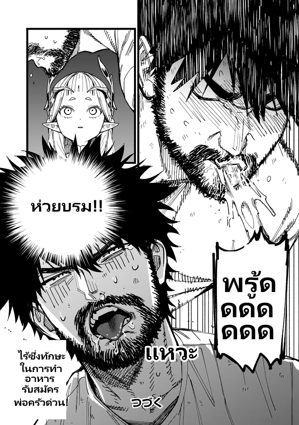Senki Survival Saga: Isekai no Unmei o Kaketa Mujintou Fujun Iseikouyuu page 19