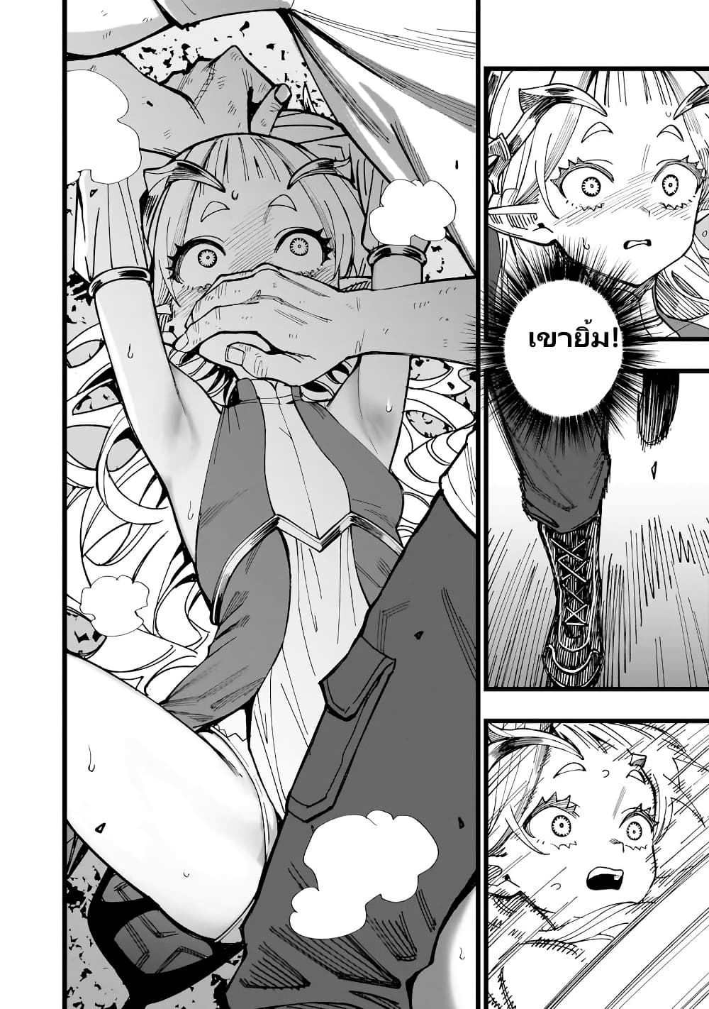 Senki Survival Saga: Isekai no Unmei o Kaketa Mujintou Fujun Iseikouyuu page 11