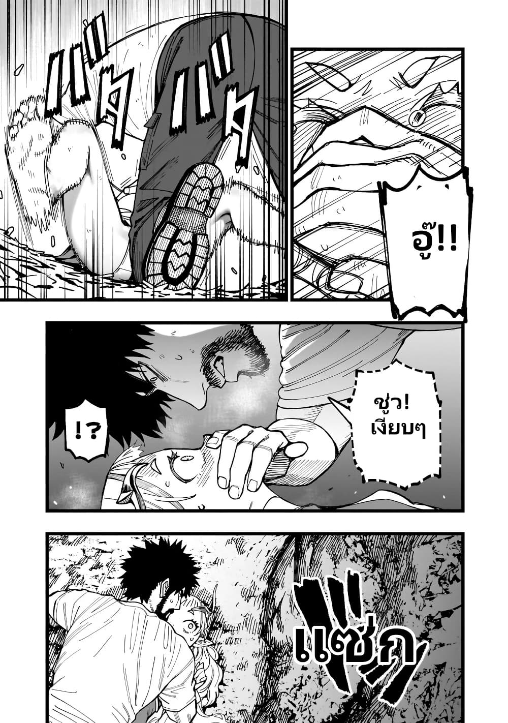 Senki Survival Saga: Isekai no Unmei o Kaketa Mujintou Fujun Iseikouyuu page 12