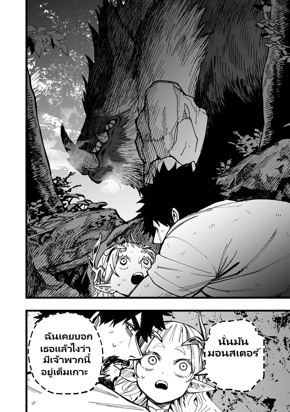 Senki Survival Saga: Isekai no Unmei o Kaketa Mujintou Fujun Iseikouyuu page 13