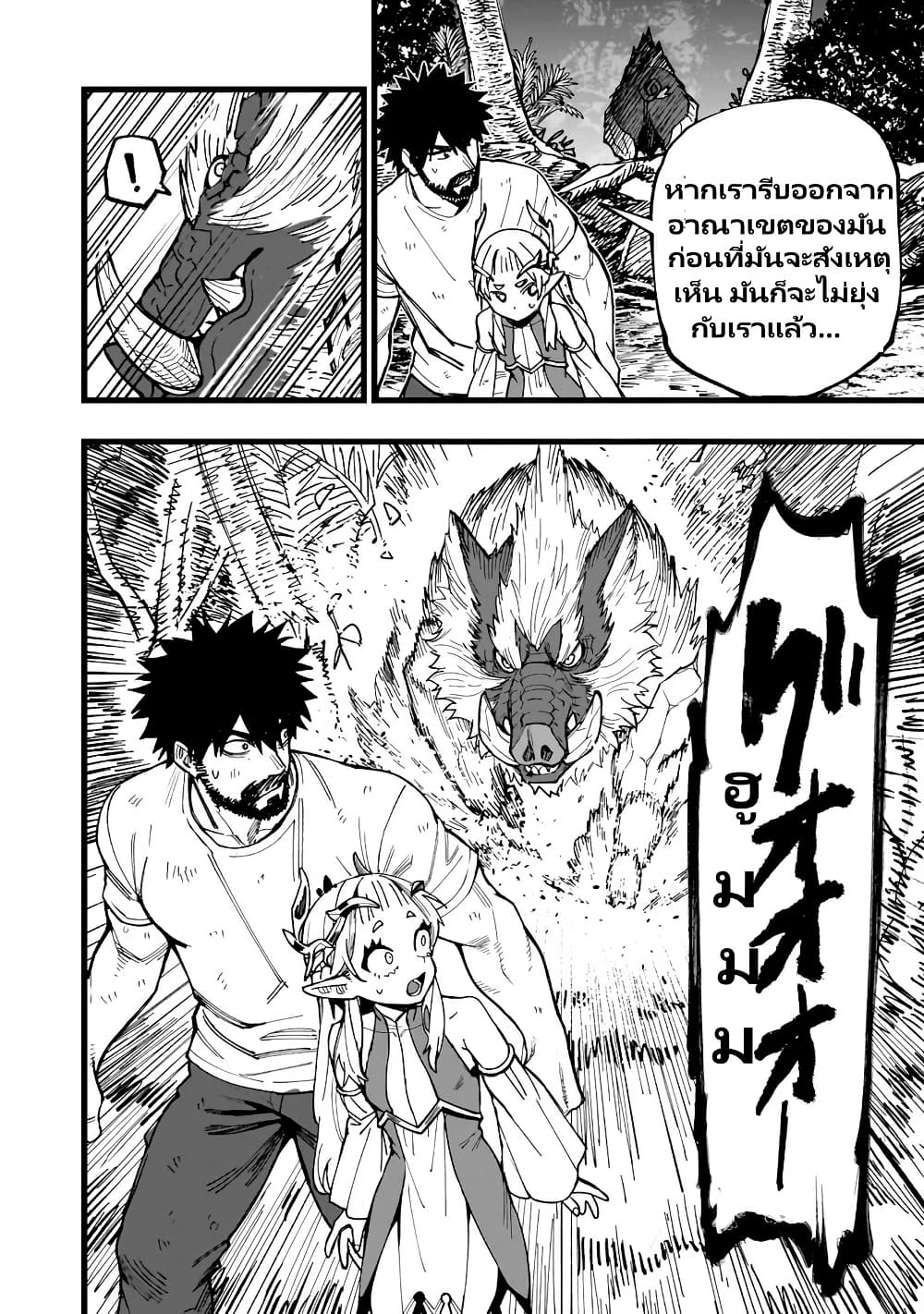 Senki Survival Saga: Isekai no Unmei o Kaketa Mujintou Fujun Iseikouyuu page 15