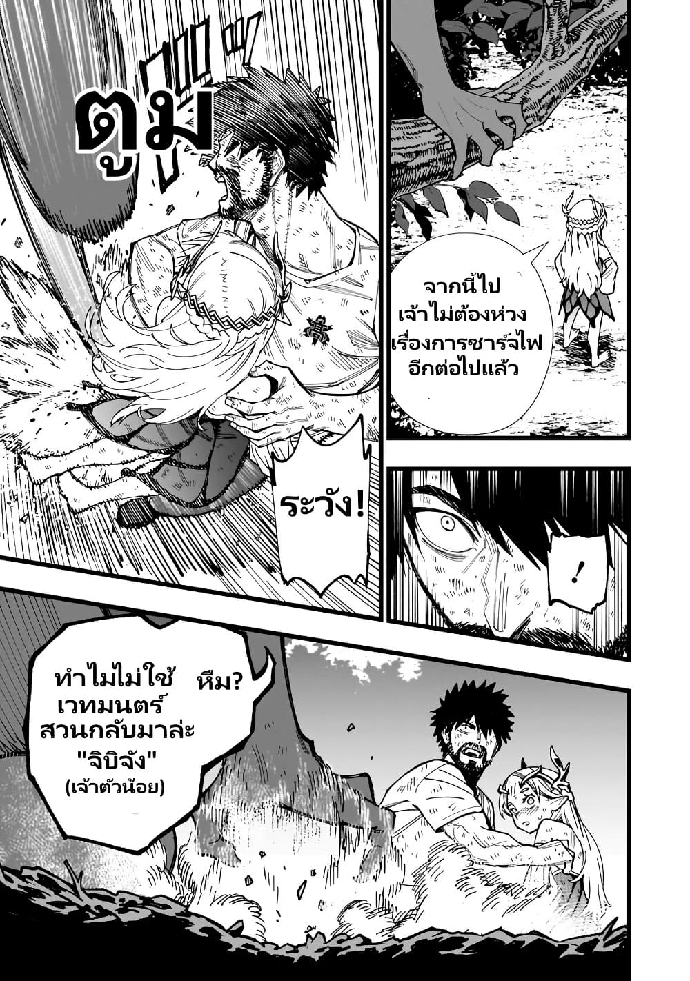 Senki Survival Saga: Isekai no Unmei o Kaketa Mujintou Fujun Iseikouyuu page 26