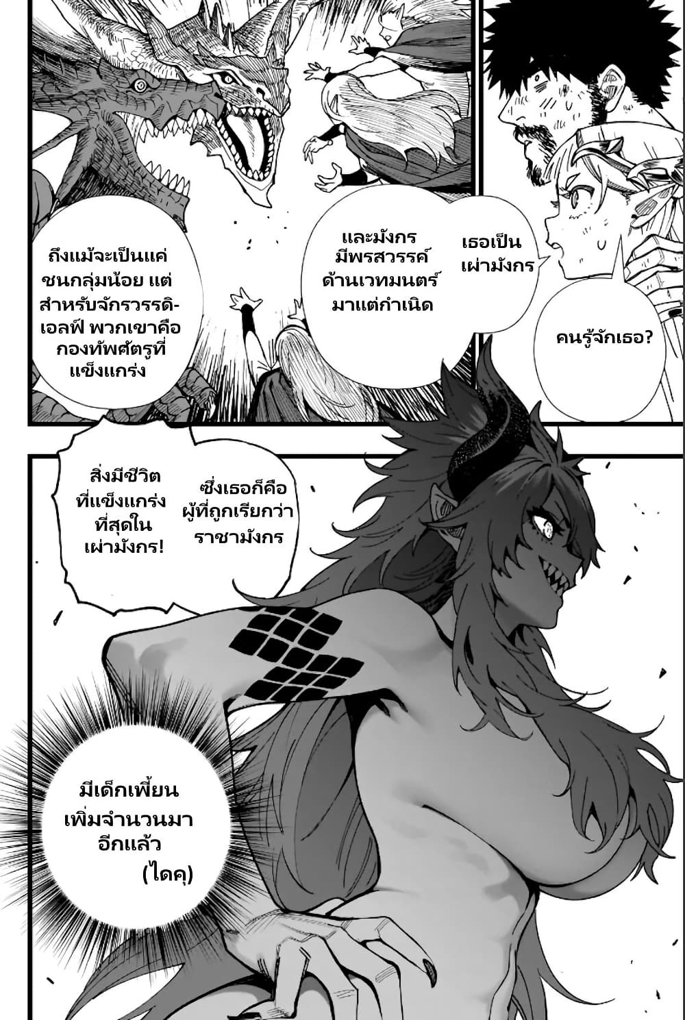Senki Survival Saga: Isekai no Unmei o Kaketa Mujintou Fujun Iseikouyuu page 3