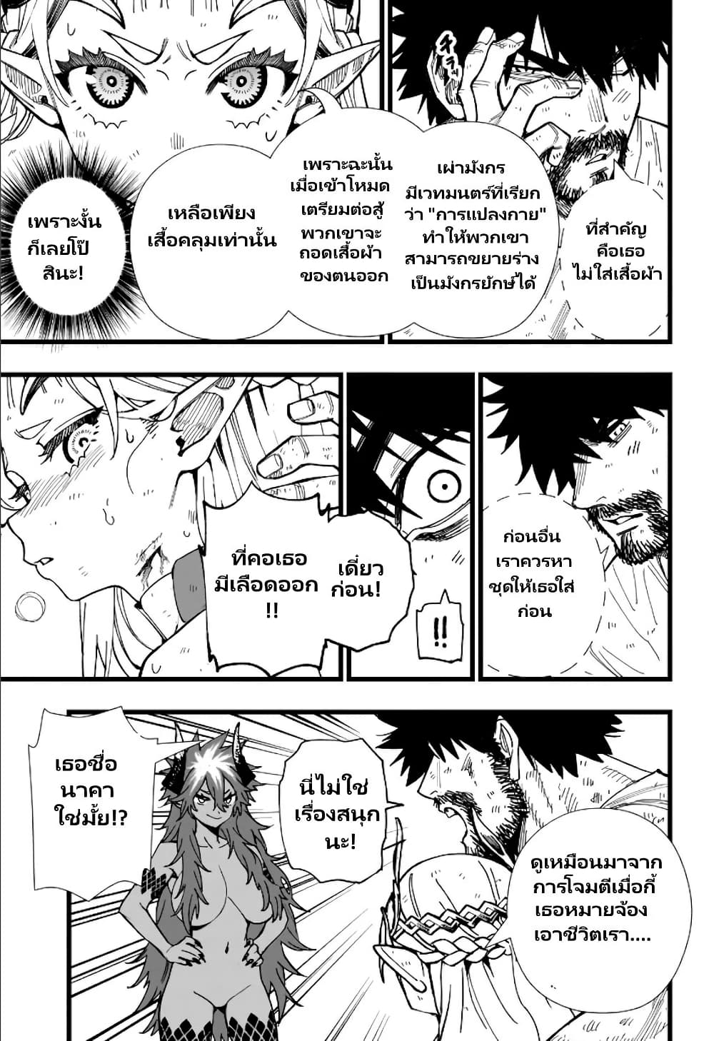 Senki Survival Saga: Isekai no Unmei o Kaketa Mujintou Fujun Iseikouyuu page 4