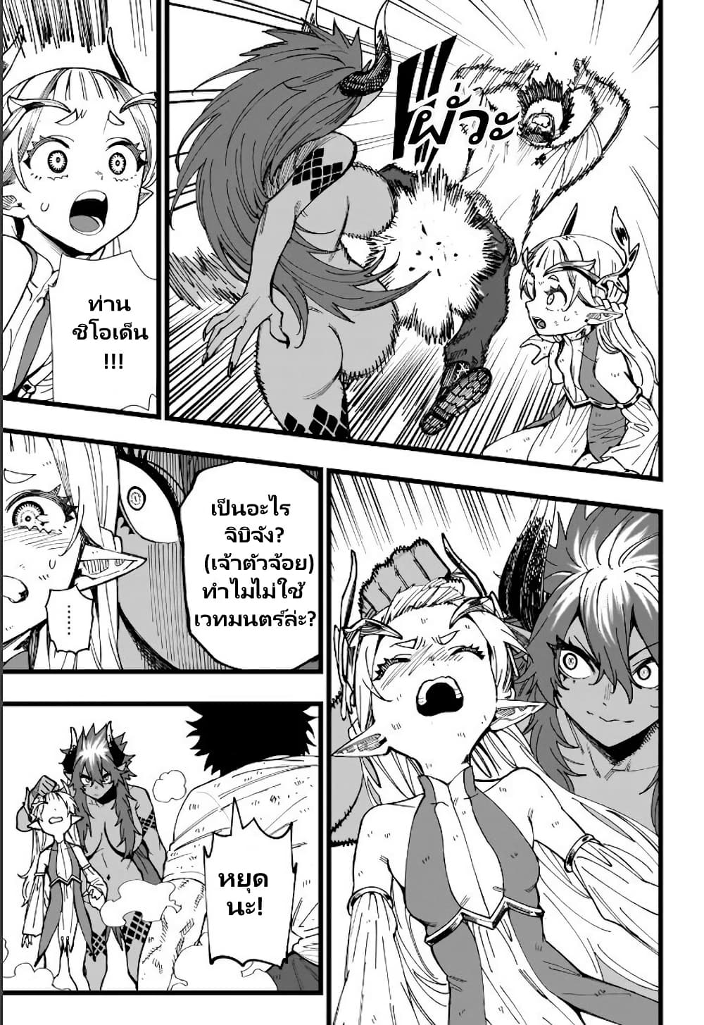 Senki Survival Saga: Isekai no Unmei o Kaketa Mujintou Fujun Iseikouyuu page 6