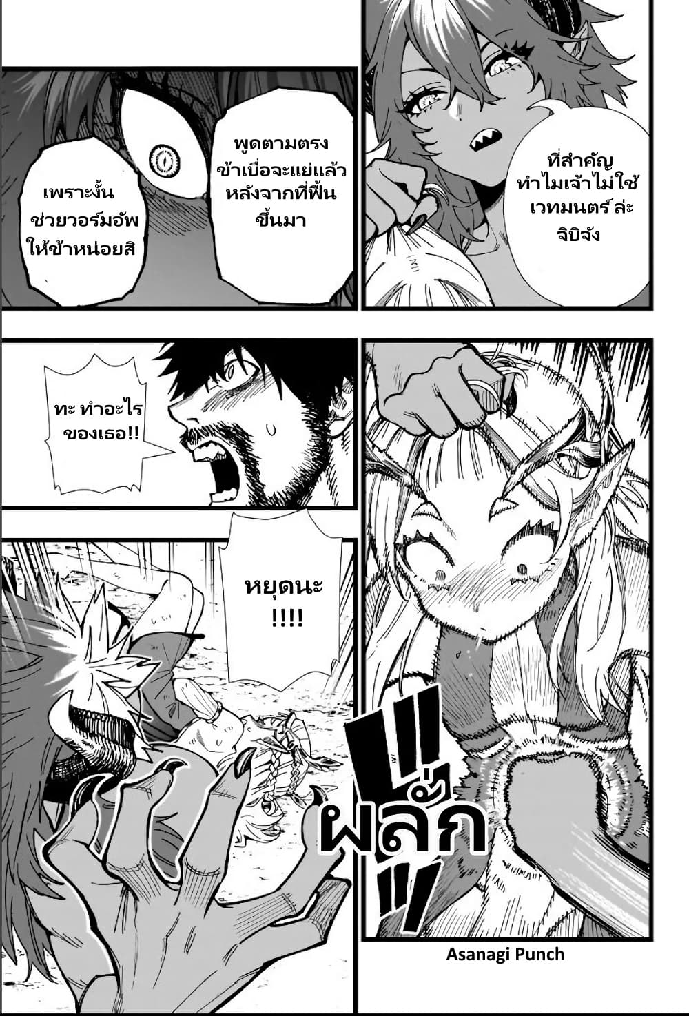 Senki Survival Saga: Isekai no Unmei o Kaketa Mujintou Fujun Iseikouyuu page 8