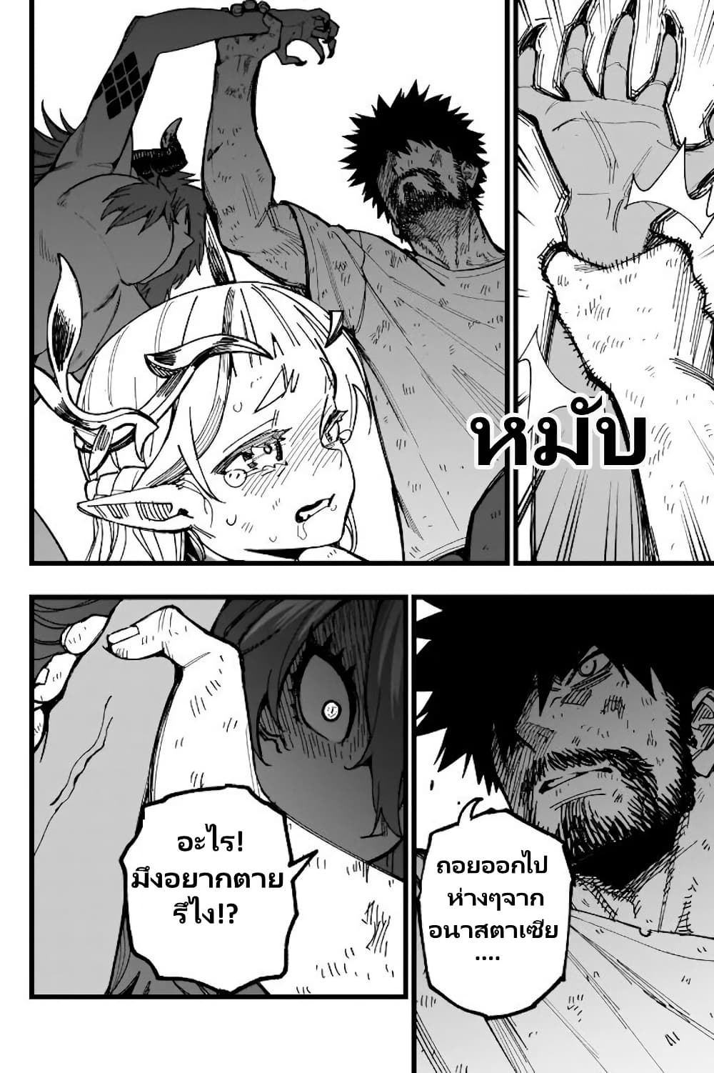 Senki Survival Saga: Isekai no Unmei o Kaketa Mujintou Fujun Iseikouyuu page 9