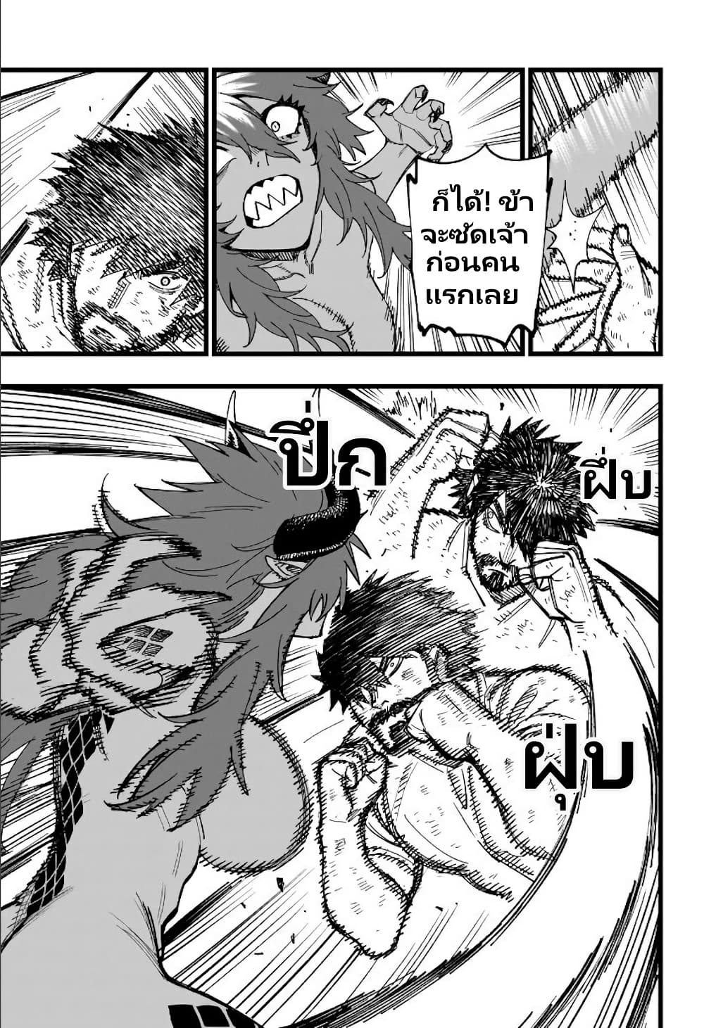 Senki Survival Saga: Isekai no Unmei o Kaketa Mujintou Fujun Iseikouyuu page 10