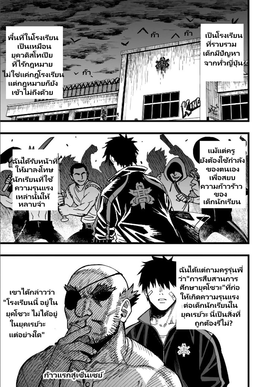 Senki Survival Saga: Isekai no Unmei o Kaketa Mujintou Fujun Iseikouyuu page 12