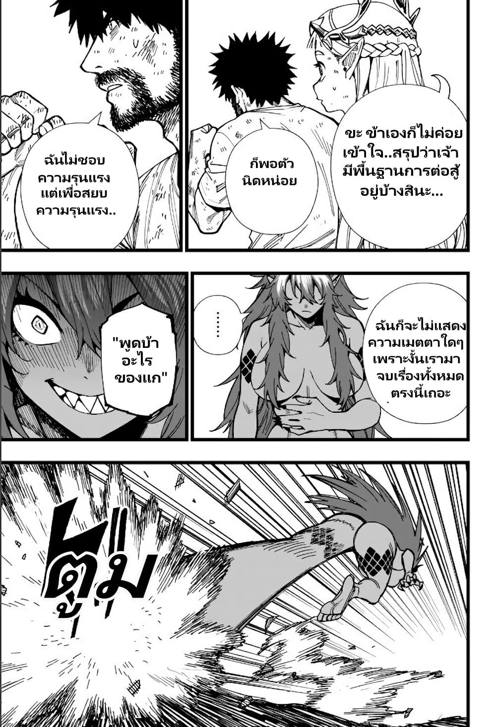 Senki Survival Saga: Isekai no Unmei o Kaketa Mujintou Fujun Iseikouyuu page 14
