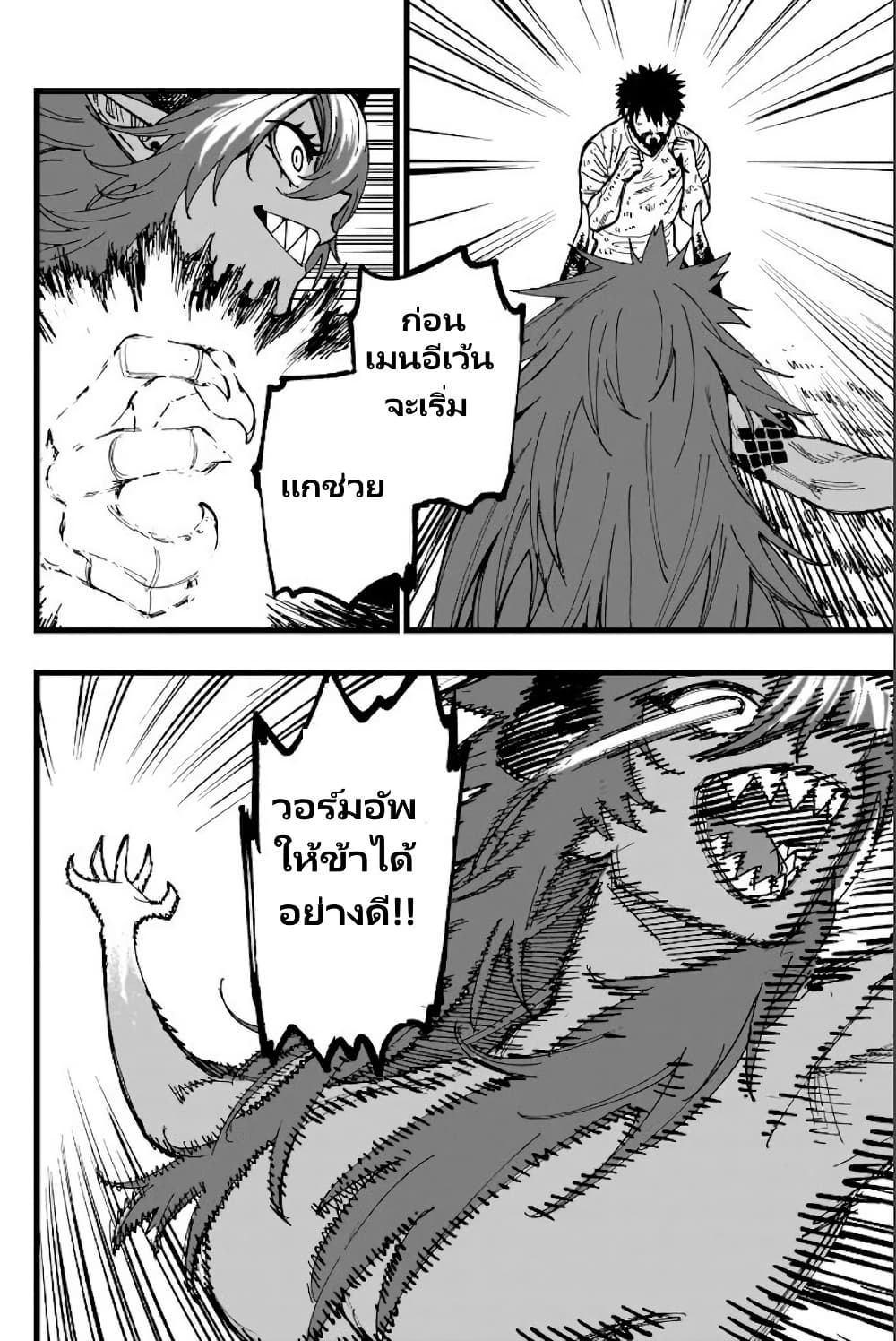 Senki Survival Saga: Isekai no Unmei o Kaketa Mujintou Fujun Iseikouyuu page 15