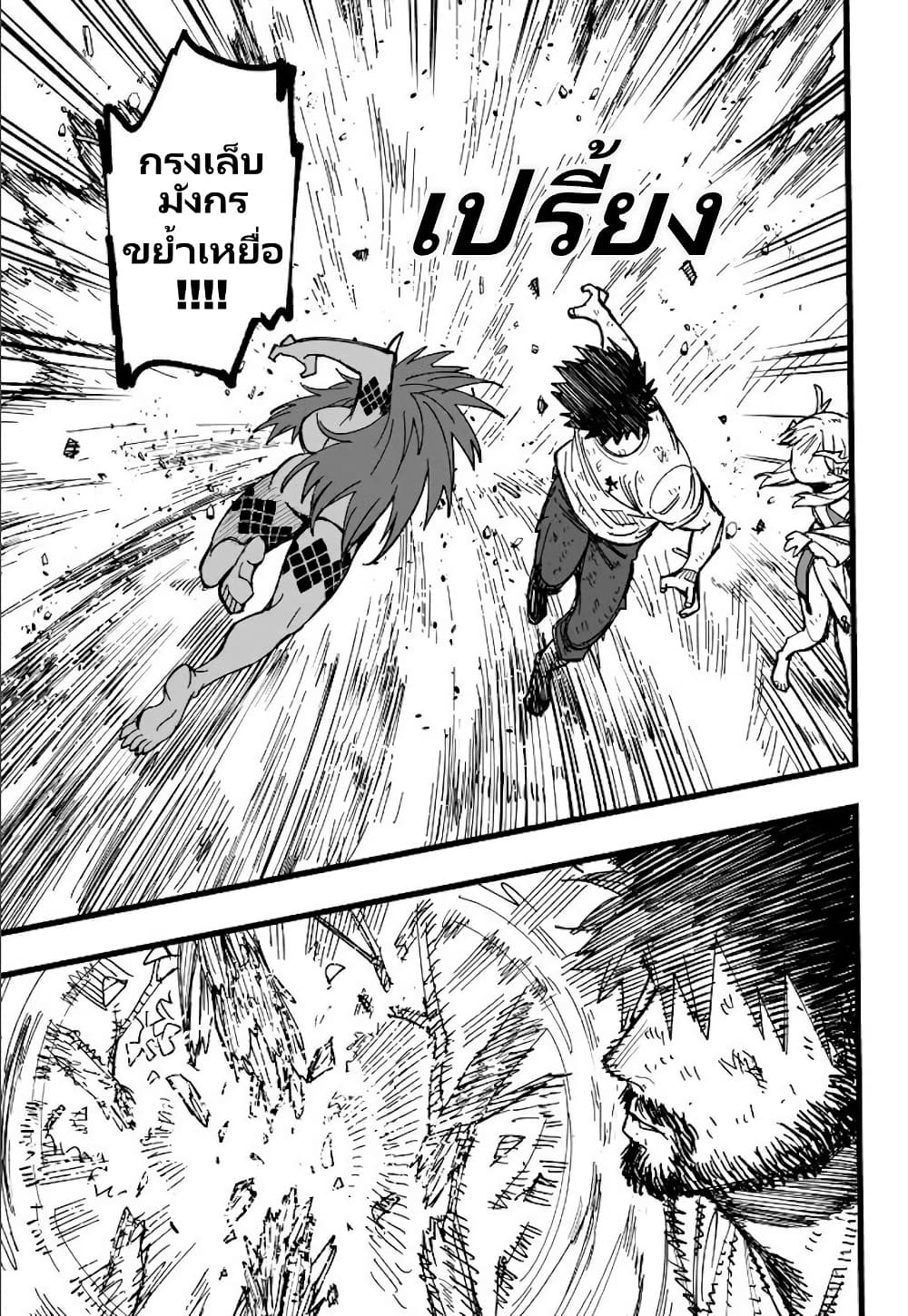 Senki Survival Saga: Isekai no Unmei o Kaketa Mujintou Fujun Iseikouyuu page 16