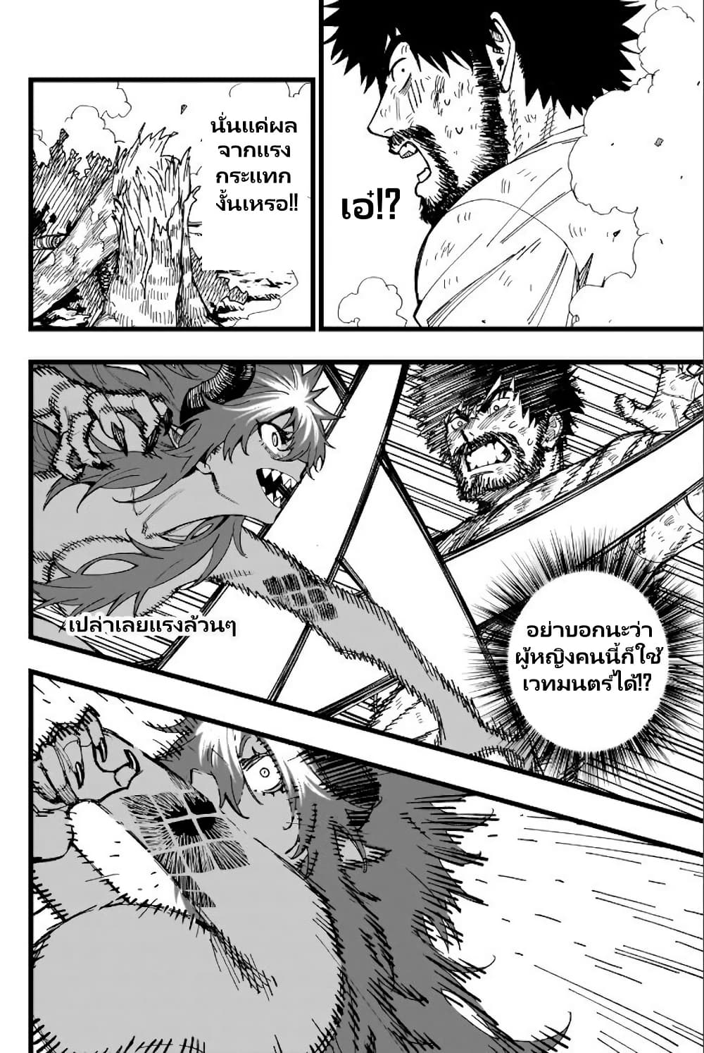 Senki Survival Saga: Isekai no Unmei o Kaketa Mujintou Fujun Iseikouyuu page 17
