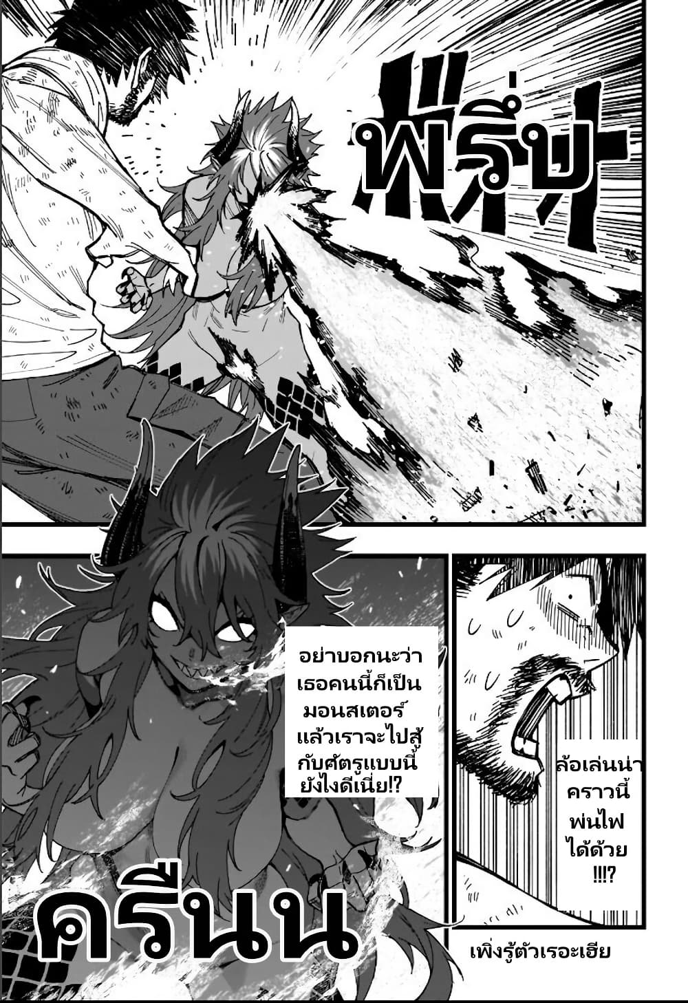 Senki Survival Saga: Isekai no Unmei o Kaketa Mujintou Fujun Iseikouyuu page 18