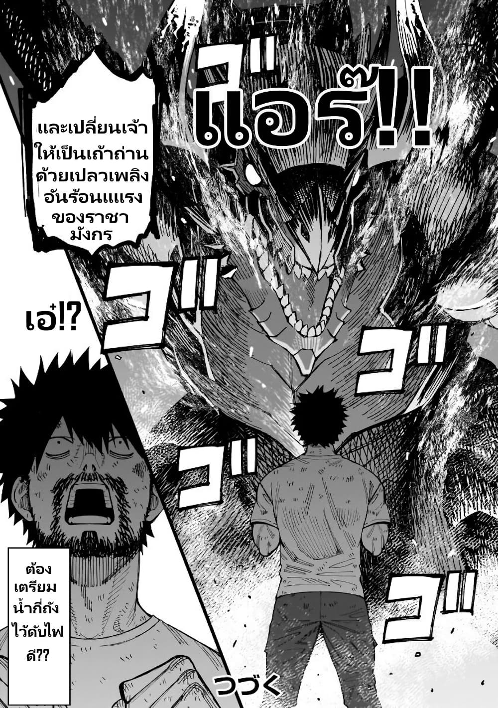 Senki Survival Saga: Isekai no Unmei o Kaketa Mujintou Fujun Iseikouyuu page 21