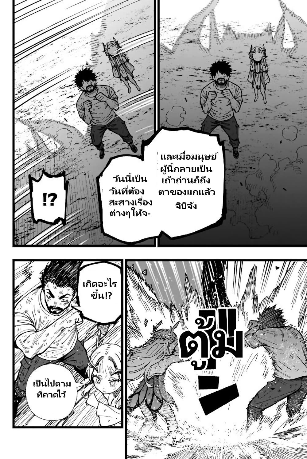 Senki Survival Saga: Isekai no Unmei o Kaketa Mujintou Fujun Iseikouyuu page 3