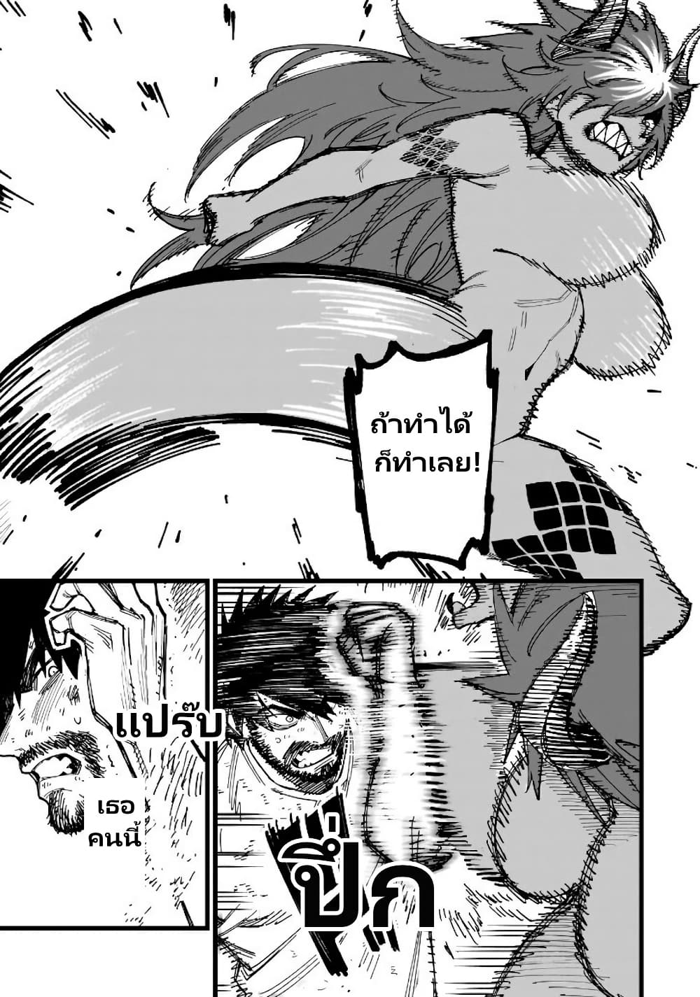 Senki Survival Saga: Isekai no Unmei o Kaketa Mujintou Fujun Iseikouyuu page 6