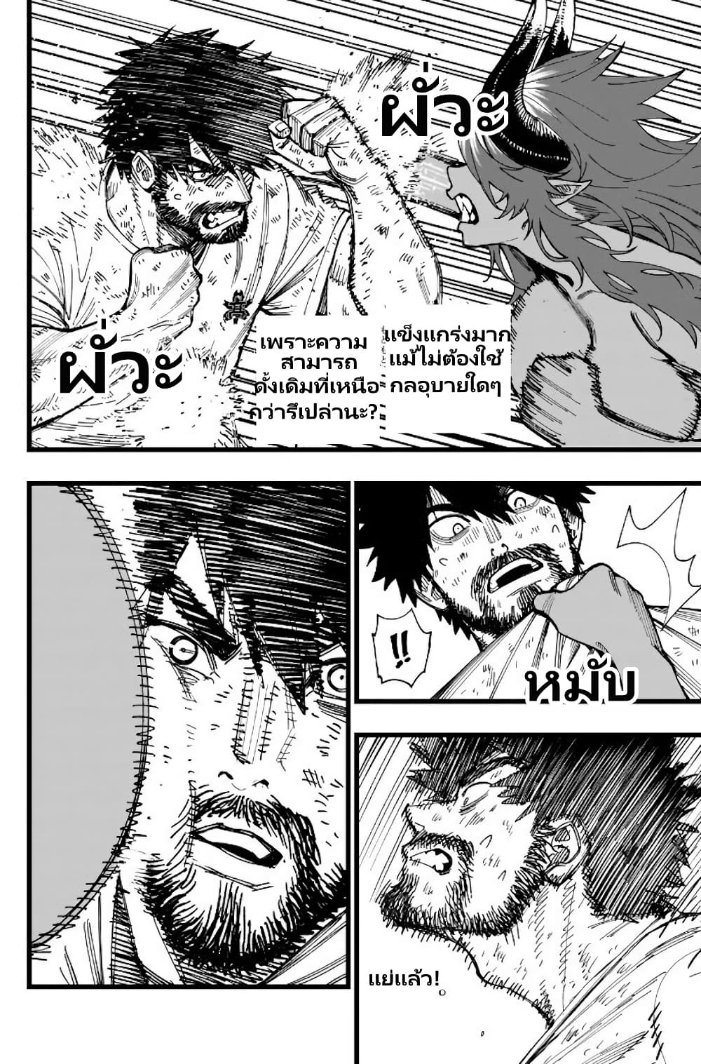 Senki Survival Saga: Isekai no Unmei o Kaketa Mujintou Fujun Iseikouyuu page 7