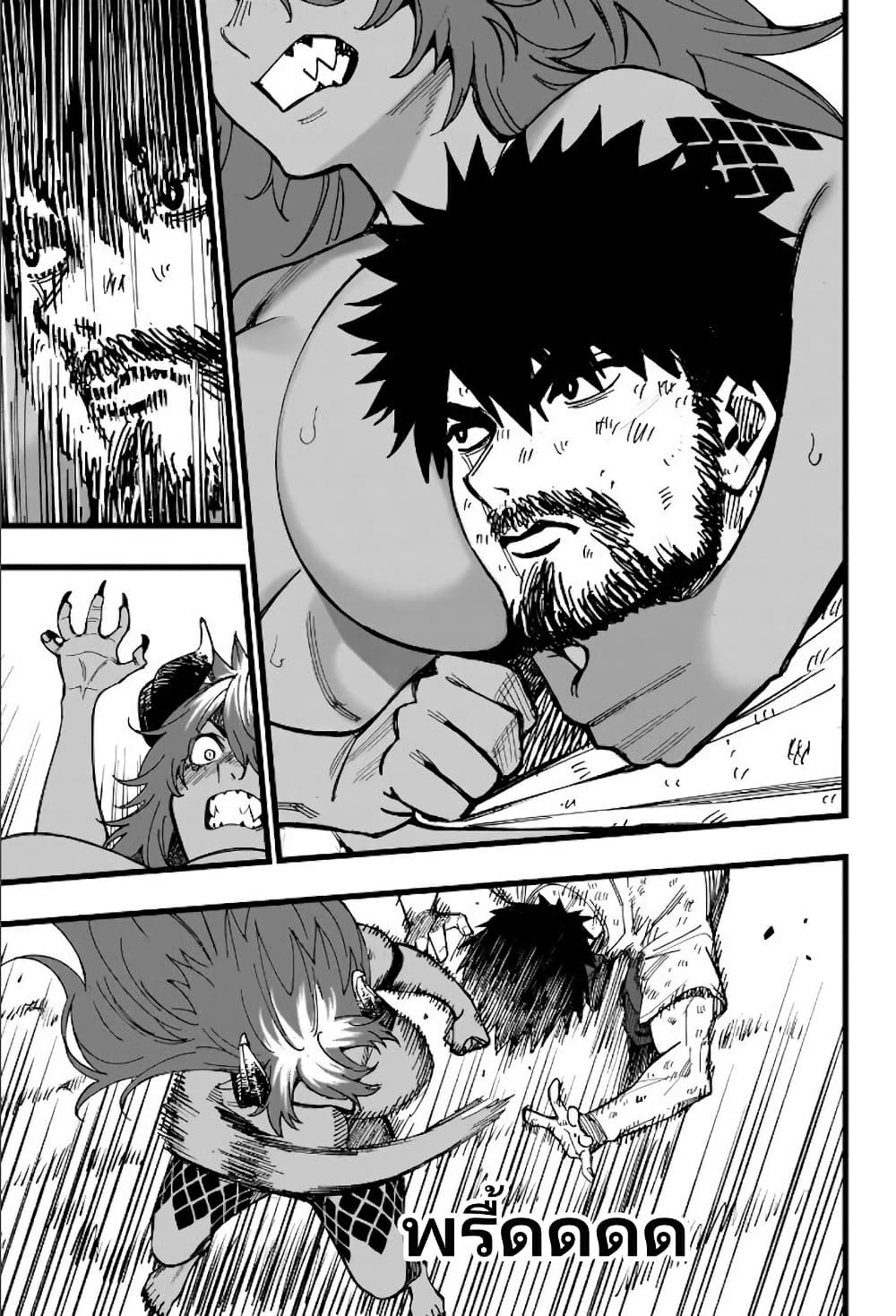 Senki Survival Saga: Isekai no Unmei o Kaketa Mujintou Fujun Iseikouyuu page 8