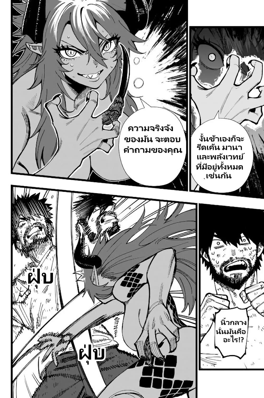 Senki Survival Saga: Isekai no Unmei o Kaketa Mujintou Fujun Iseikouyuu page 11