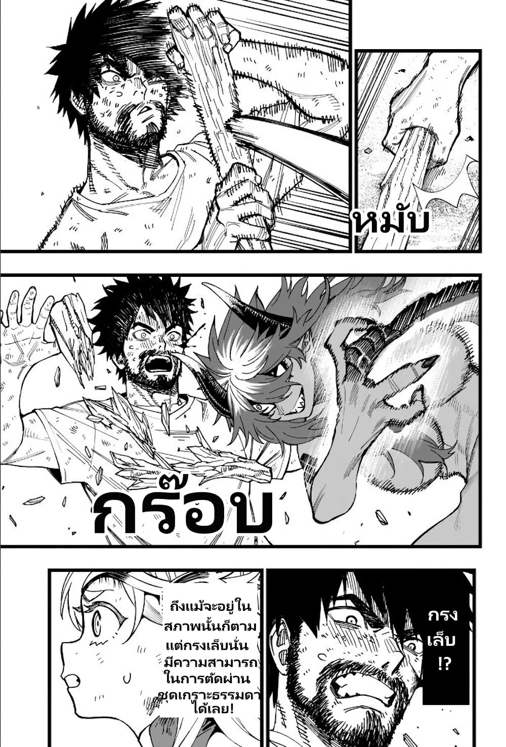 Senki Survival Saga: Isekai no Unmei o Kaketa Mujintou Fujun Iseikouyuu page 12
