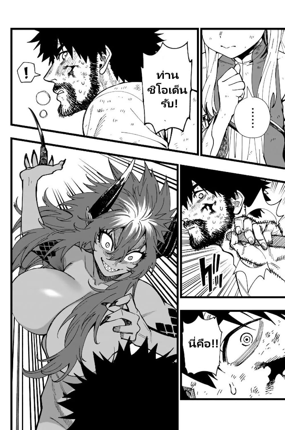 Senki Survival Saga: Isekai no Unmei o Kaketa Mujintou Fujun Iseikouyuu page 13