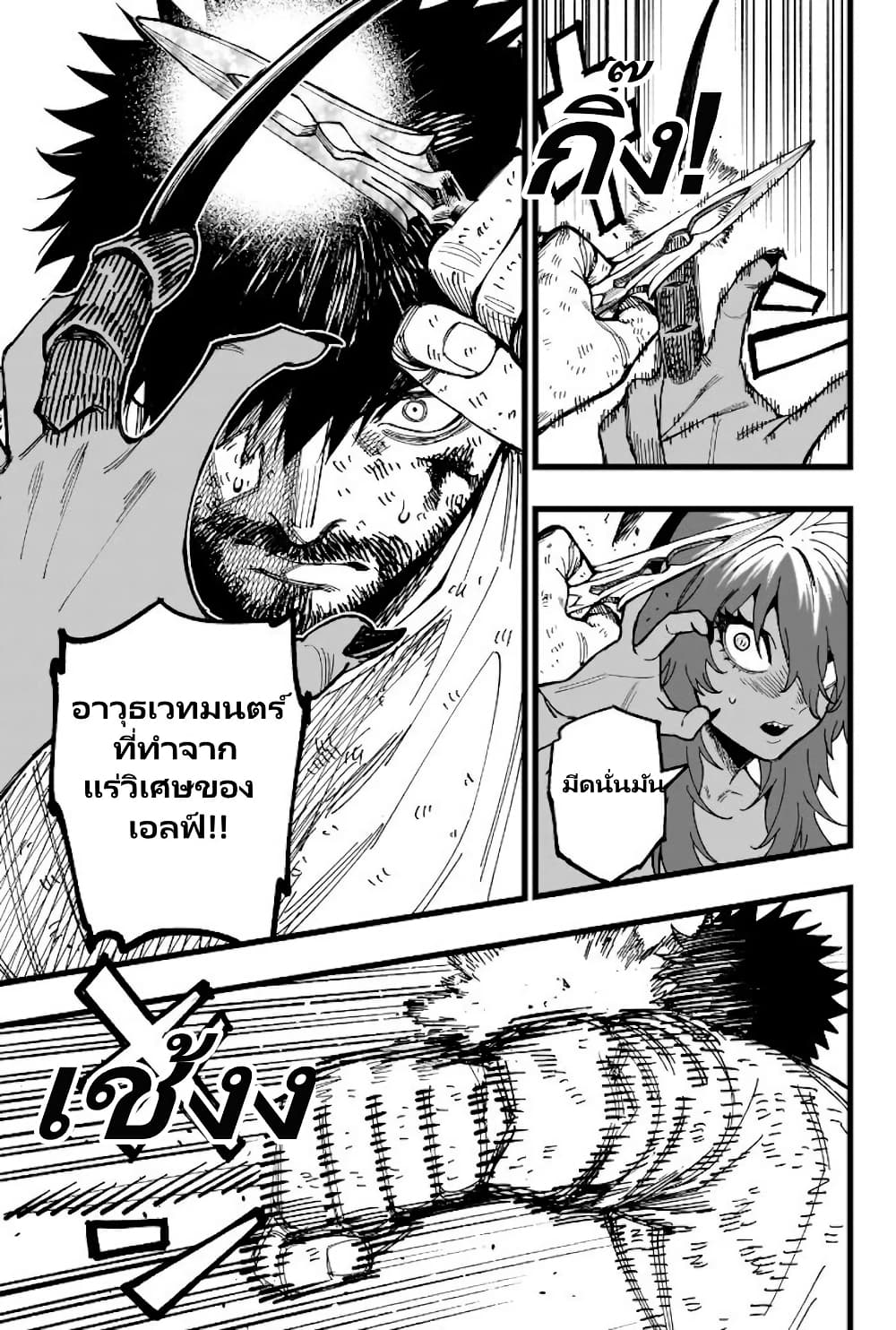 Senki Survival Saga: Isekai no Unmei o Kaketa Mujintou Fujun Iseikouyuu page 14