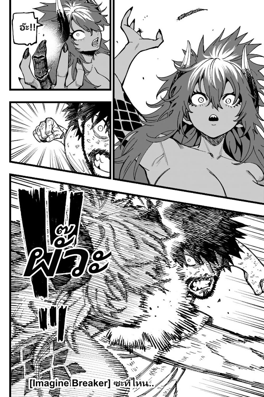 Senki Survival Saga: Isekai no Unmei o Kaketa Mujintou Fujun Iseikouyuu page 15