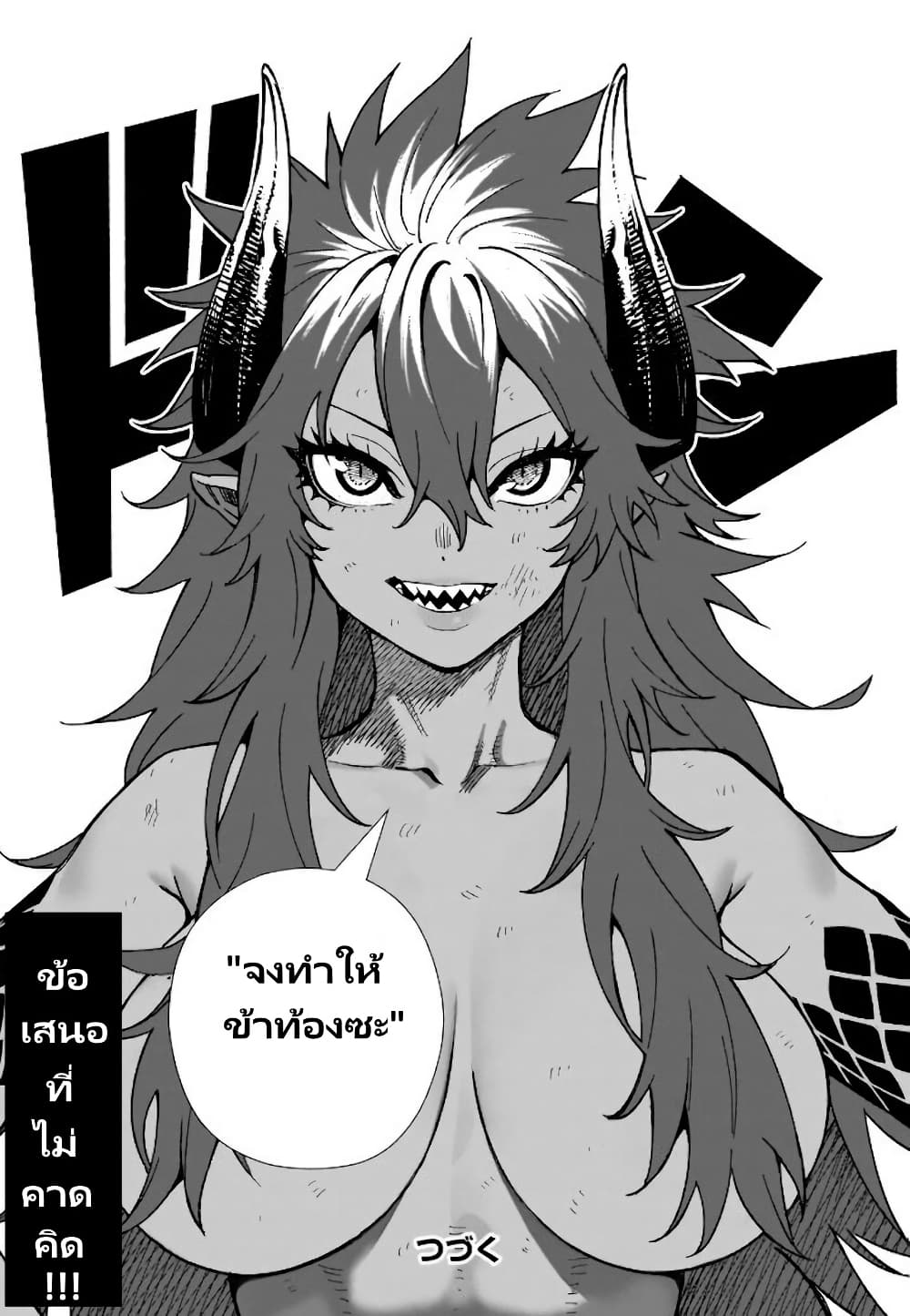 Senki Survival Saga: Isekai no Unmei o Kaketa Mujintou Fujun Iseikouyuu page 23