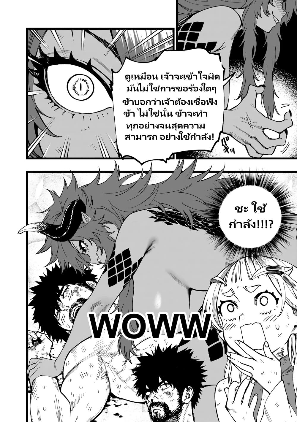 Senki Survival Saga: Isekai no Unmei o Kaketa Mujintou Fujun Iseikouyuu page 5