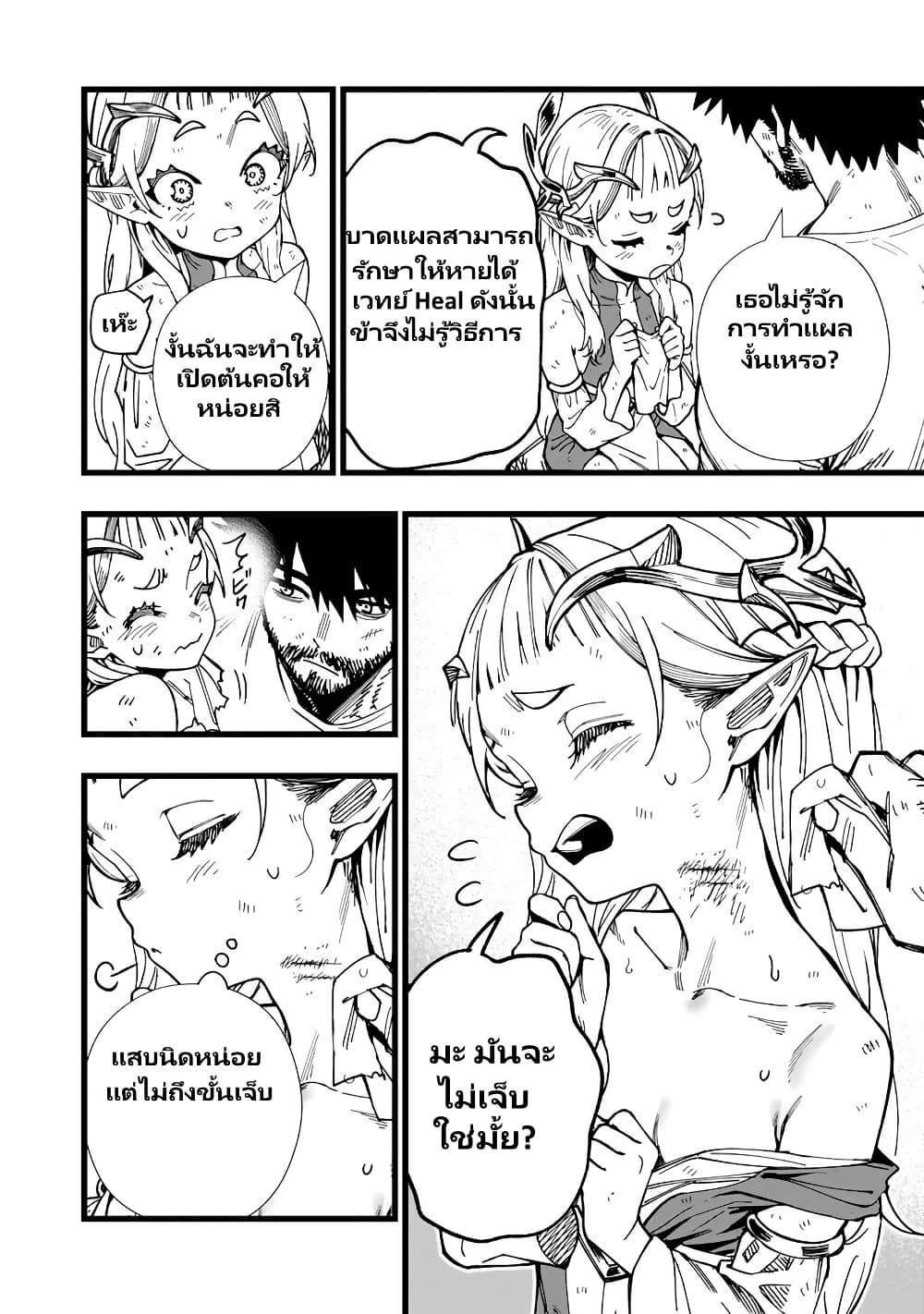 Senki Survival Saga: Isekai no Unmei o Kaketa Mujintou Fujun Iseikouyuu page 11