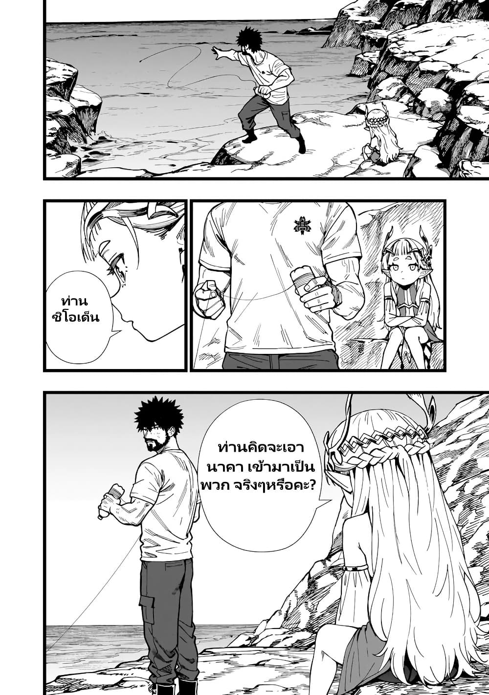 Senki Survival Saga: Isekai no Unmei o Kaketa Mujintou Fujun Iseikouyuu page 17