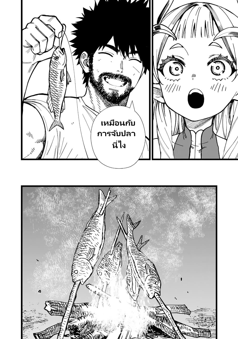 Senki Survival Saga: Isekai no Unmei o Kaketa Mujintou Fujun Iseikouyuu page 23