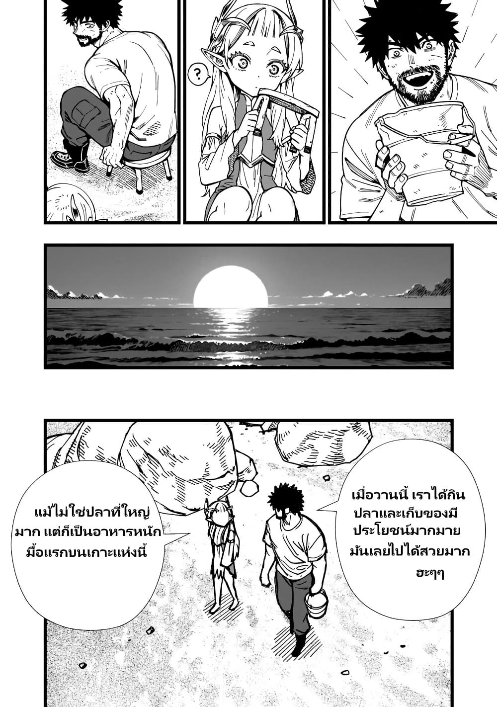 Senki Survival Saga: Isekai no Unmei o Kaketa Mujintou Fujun Iseikouyuu page 25