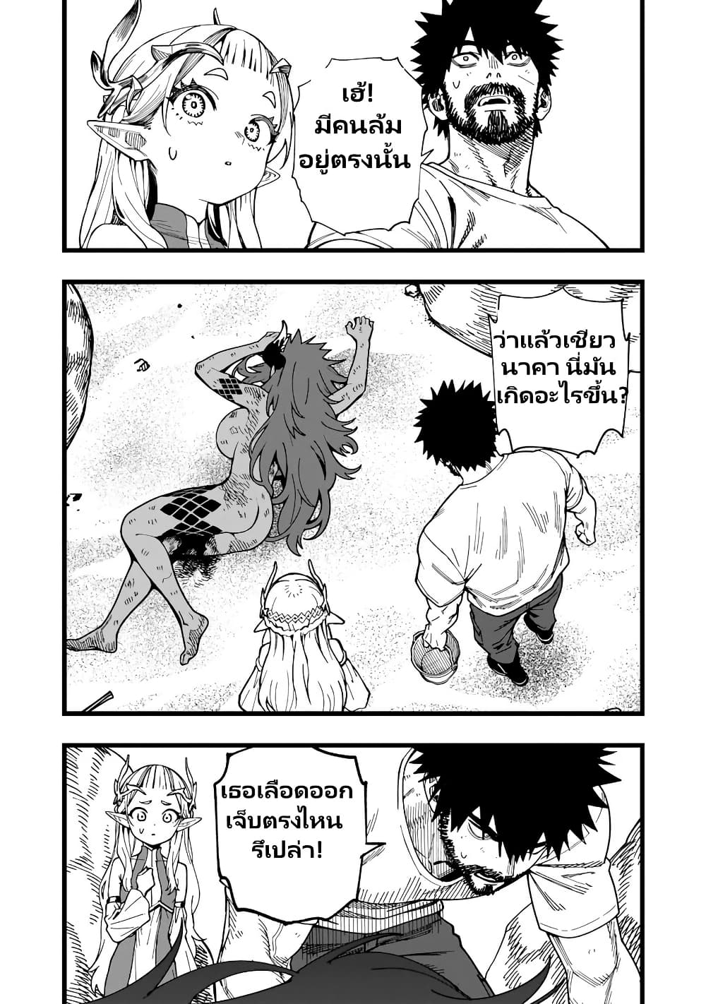 Senki Survival Saga: Isekai no Unmei o Kaketa Mujintou Fujun Iseikouyuu page 2