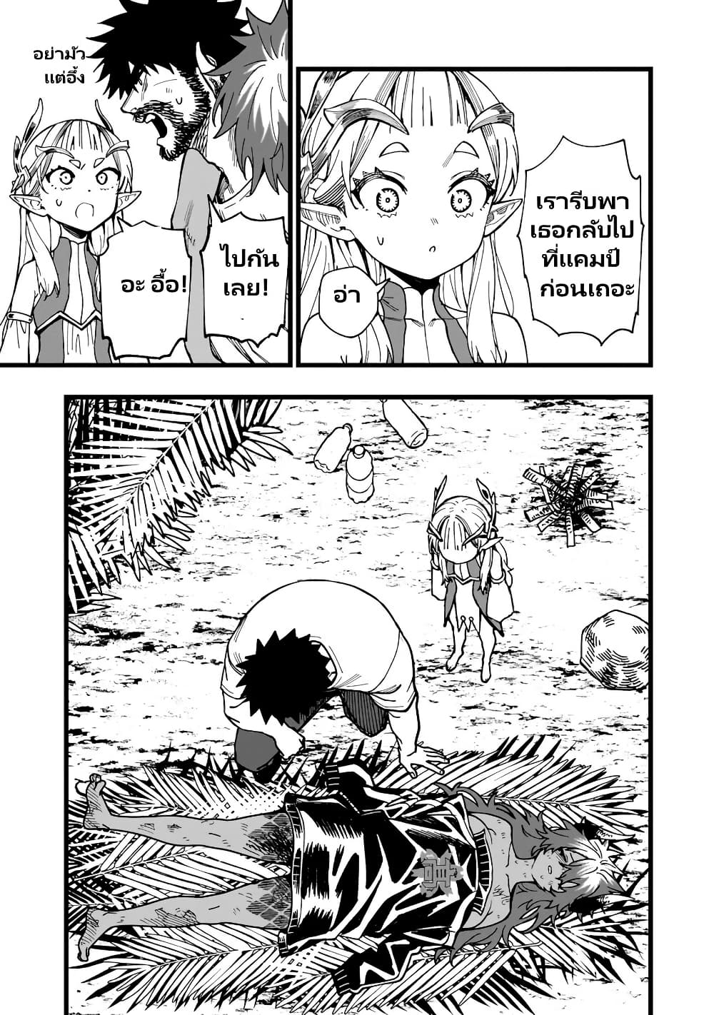 Senki Survival Saga: Isekai no Unmei o Kaketa Mujintou Fujun Iseikouyuu page 3