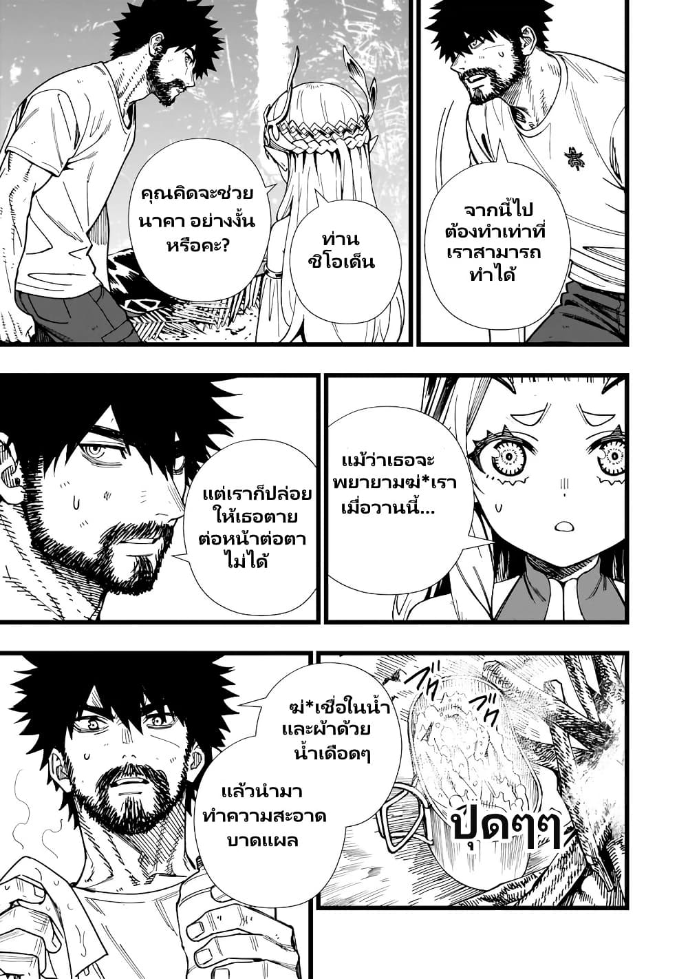 Senki Survival Saga: Isekai no Unmei o Kaketa Mujintou Fujun Iseikouyuu page 5