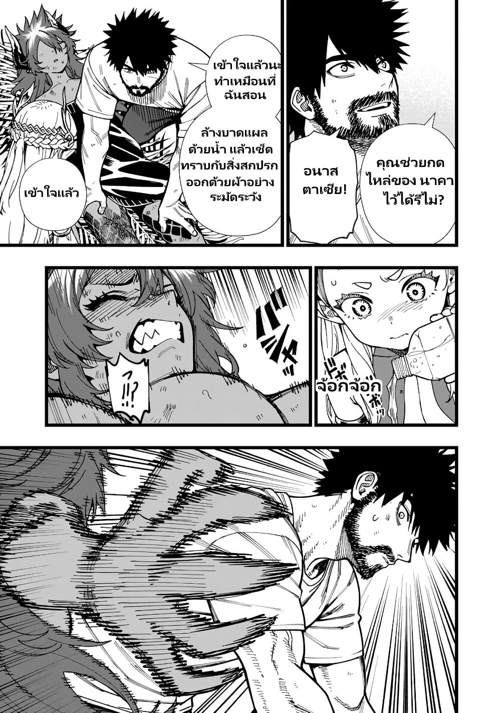 Senki Survival Saga: Isekai no Unmei o Kaketa Mujintou Fujun Iseikouyuu page 7
