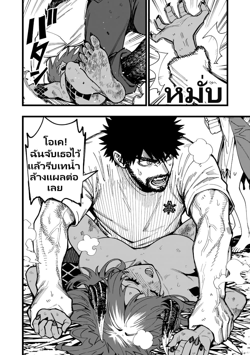 Senki Survival Saga: Isekai no Unmei o Kaketa Mujintou Fujun Iseikouyuu page 8