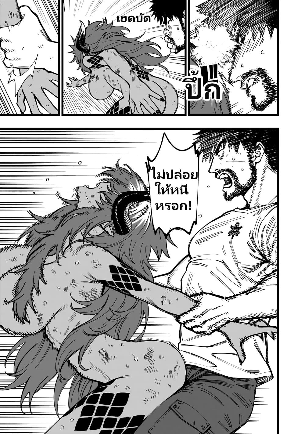 Senki Survival Saga: Isekai no Unmei o Kaketa Mujintou Fujun Iseikouyuu page 9