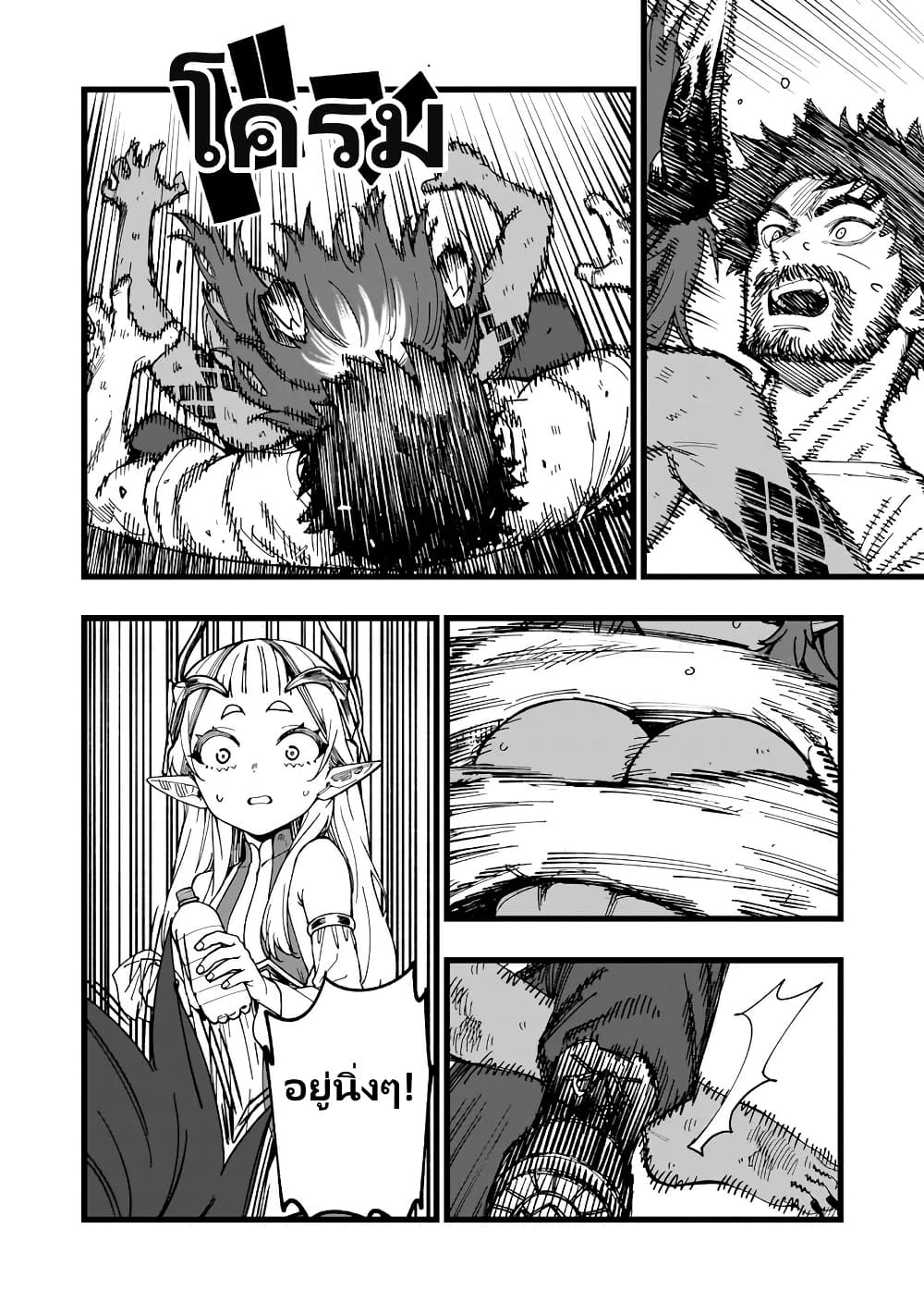 Senki Survival Saga: Isekai no Unmei o Kaketa Mujintou Fujun Iseikouyuu page 10