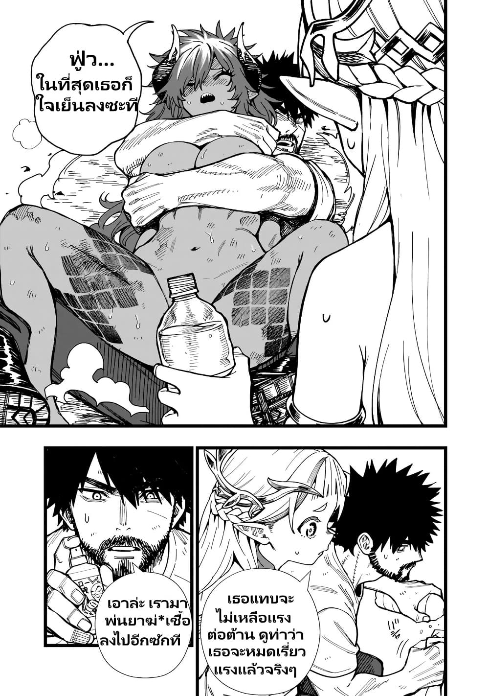 Senki Survival Saga: Isekai no Unmei o Kaketa Mujintou Fujun Iseikouyuu page 11