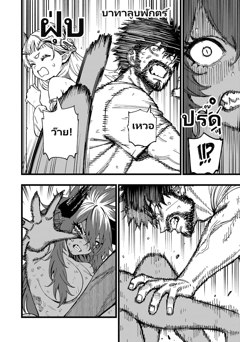 Senki Survival Saga: Isekai no Unmei o Kaketa Mujintou Fujun Iseikouyuu page 12
