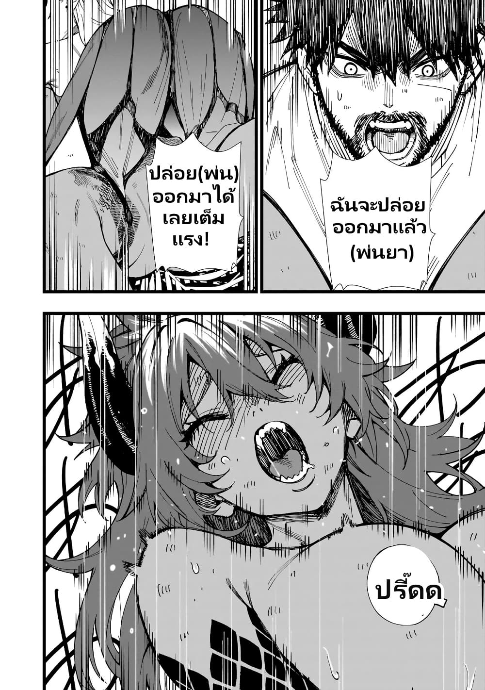 Senki Survival Saga: Isekai no Unmei o Kaketa Mujintou Fujun Iseikouyuu page 14