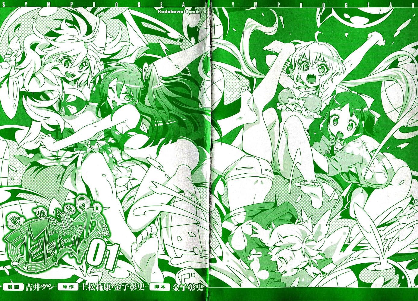 Senki Zesshou Symphogear page 2